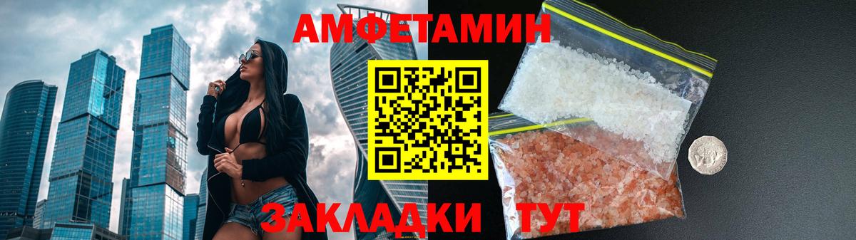 Амфетамин  Вход с VPN  Костомукша  АМФ 98%  Amphetamine 