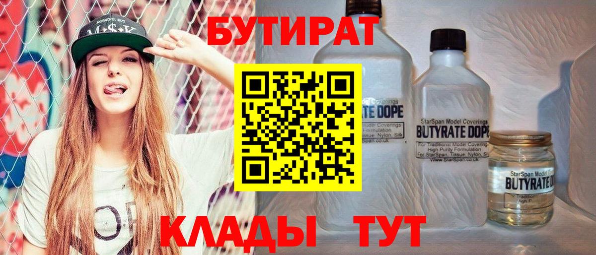 Бутират оксана  Вход с VPN  Костомукша 