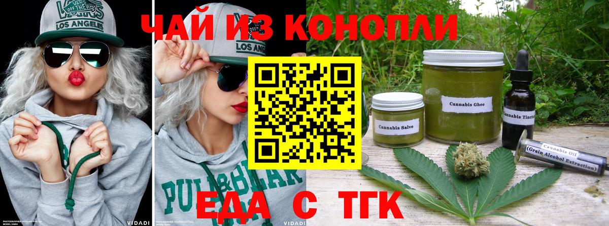 Еда ТГК марихуана Костомукша