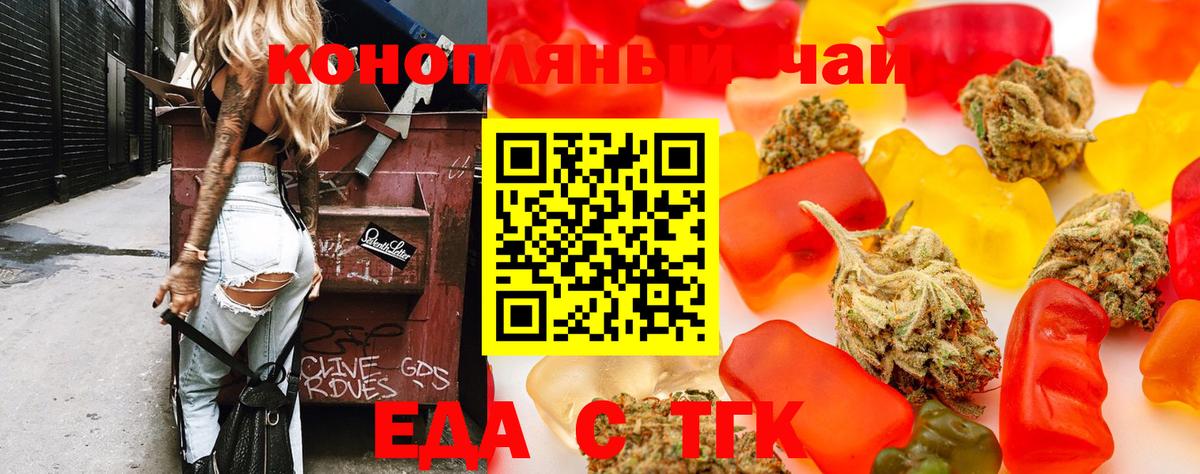Костомукша  Cannafood марихуана  Вход с VPN 
