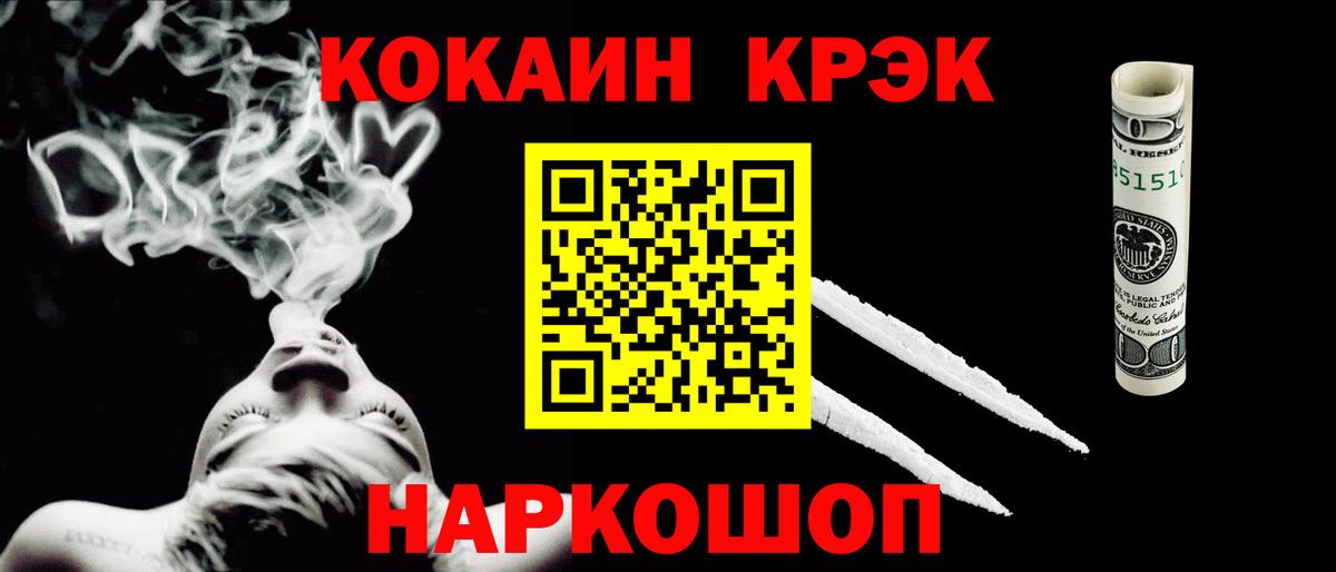 КОКАИН Эквадор  Вход с VPN  Костомукша  наркотики  КОКАИН 98% 