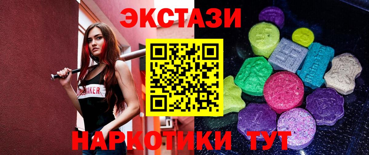 ЭКСТАЗИ таблы Костомукша