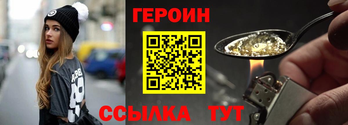 Костомукша  ГЕРОИН афганец  ГЕРОИН  Вход с VPN 