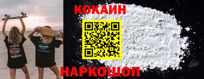 кокаин VHQ Краснокаменск
