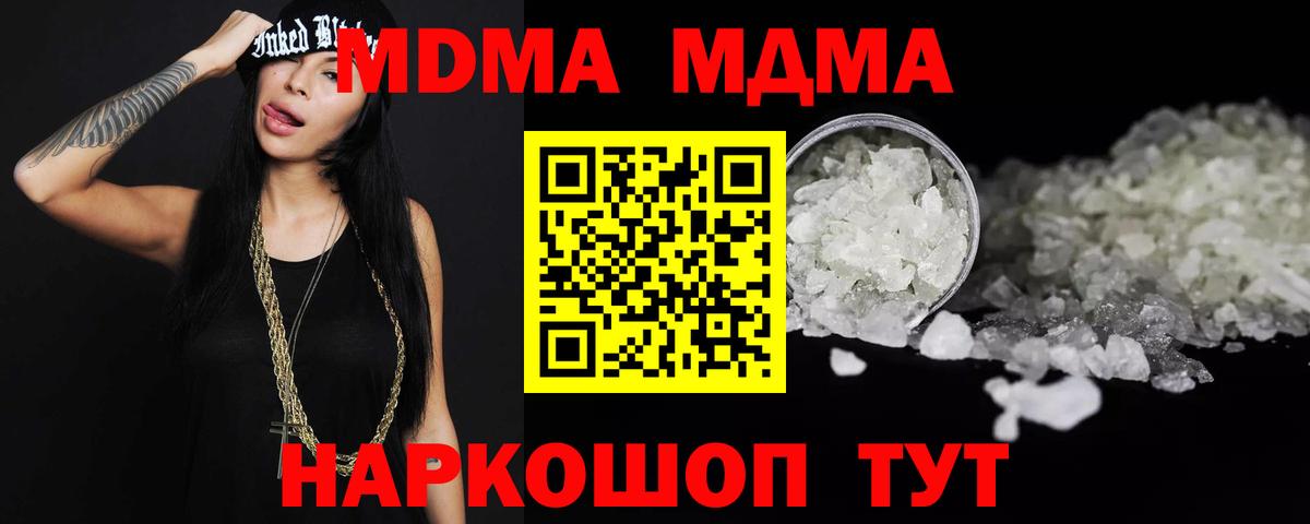 MDMA Molly  Вход с VPN  MDMA  Костомукша 