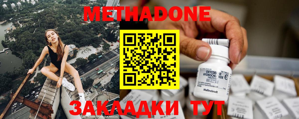 Костомукша  Метадон белоснежный  hydra ONION  Вход с VPN  Метадон мёд 